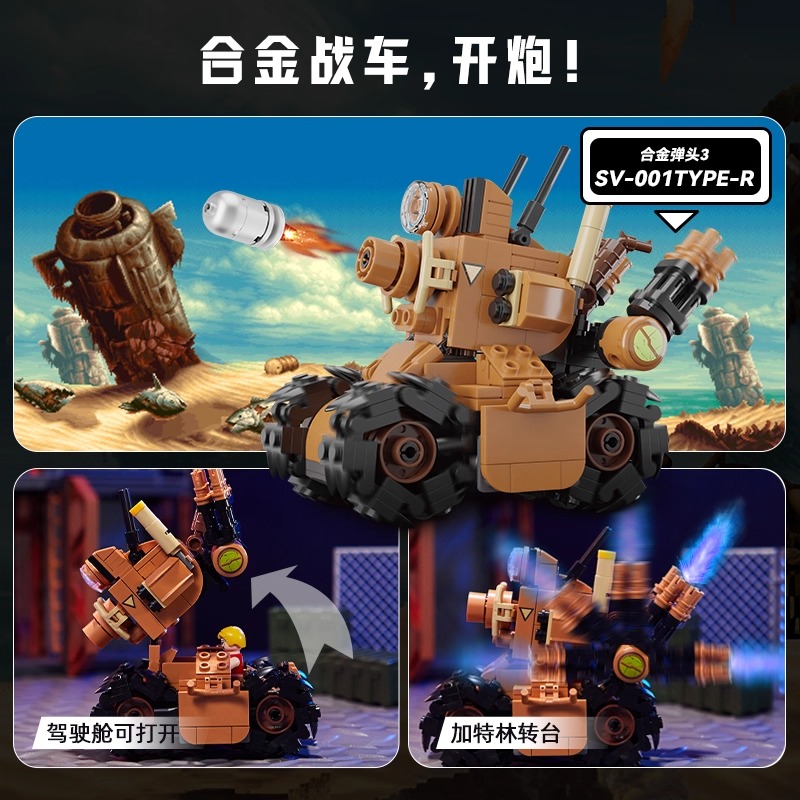Metal Slug Series SV-001 TYPE-R